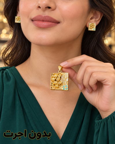 نیم ست بدون اجرت مینا کاری (کد 5678)
