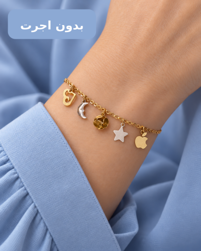دستبند بدون اجرت آویز دار (کد 5696)