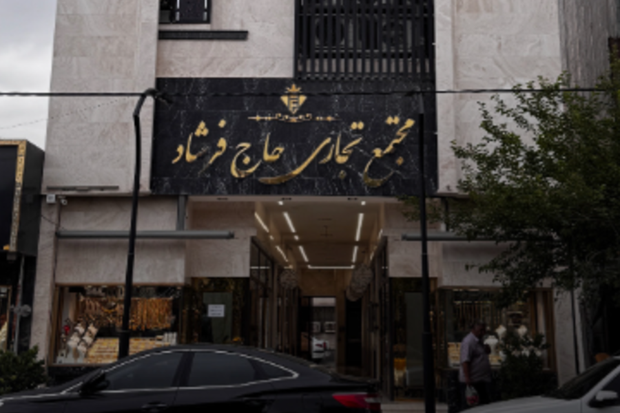 جواهری حاج فرشاد