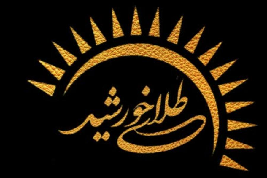 گالری طلای خورشید 